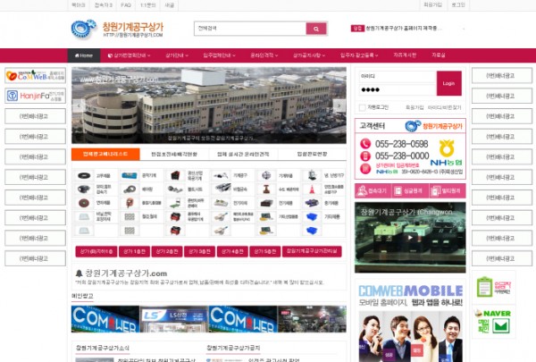 창원기계공구상가 홈페이지