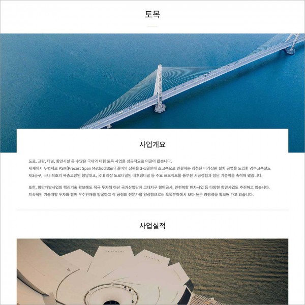 [시즌4] 사업소개 페이지 (BUSI005_BUSINESS)