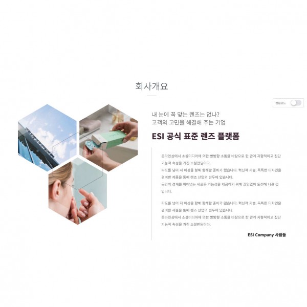 [시즌4] 회사개요 페이지 (BUSI015_OVERVIEW)