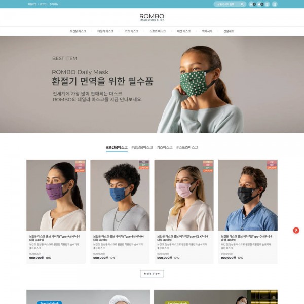 [시즌4] 쇼핑몰&기업테마 #016 (EB4_SHOP_016)