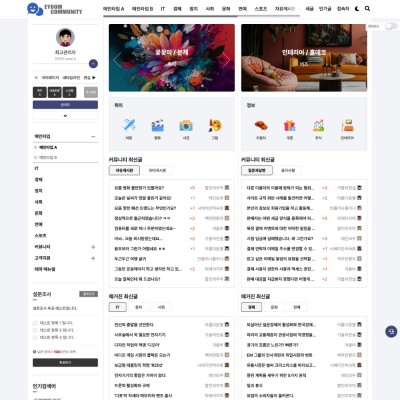 [시즌4] 커뮤니티 테마 #006 (EB4_COMM_006)