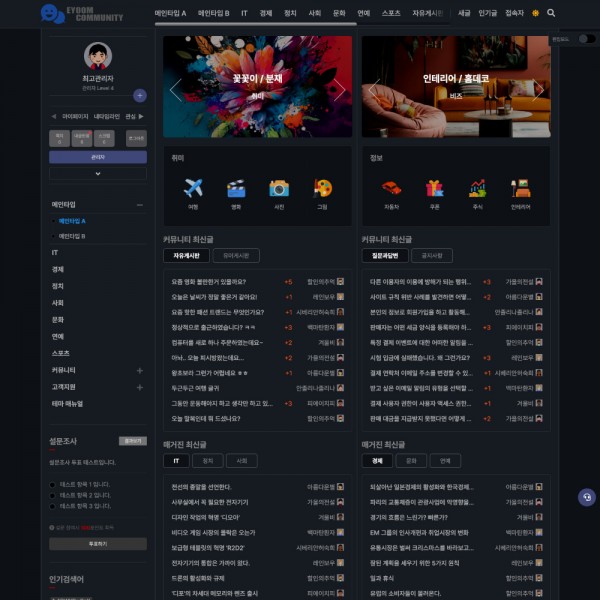 [시즌4] 커뮤니티 테마 #006 (EB4_COMM_006)