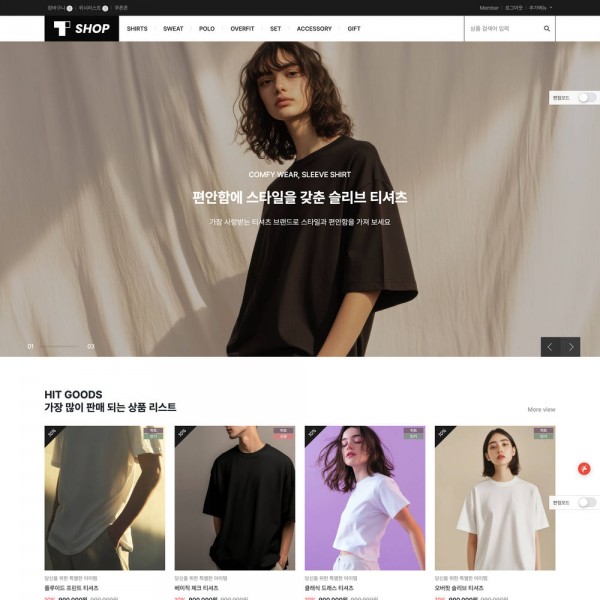 [시즌4] 쇼핑몰테마 #028 (EB4_SHOP_028)