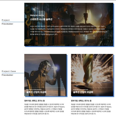 [시즌4] 사업소개 페이지 (Webpage_business_007)