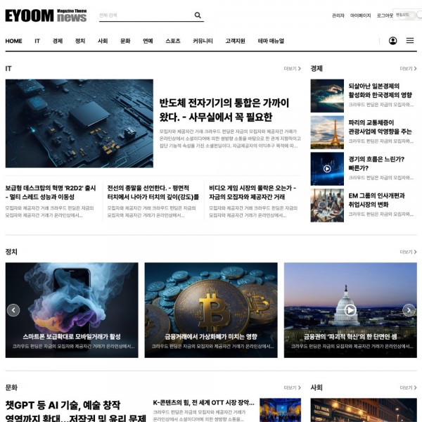 [시즌4] 매거진 테마 #006 (EB4_MAGA_006)