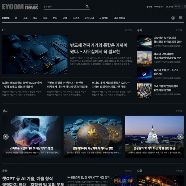 [시즌4] 매거진 테마 #006 (EB4_MAGA_006)